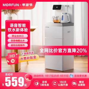 茶吧机2023新款家用饮水机全自动下置水桶语音智能茶吧台烧水壶