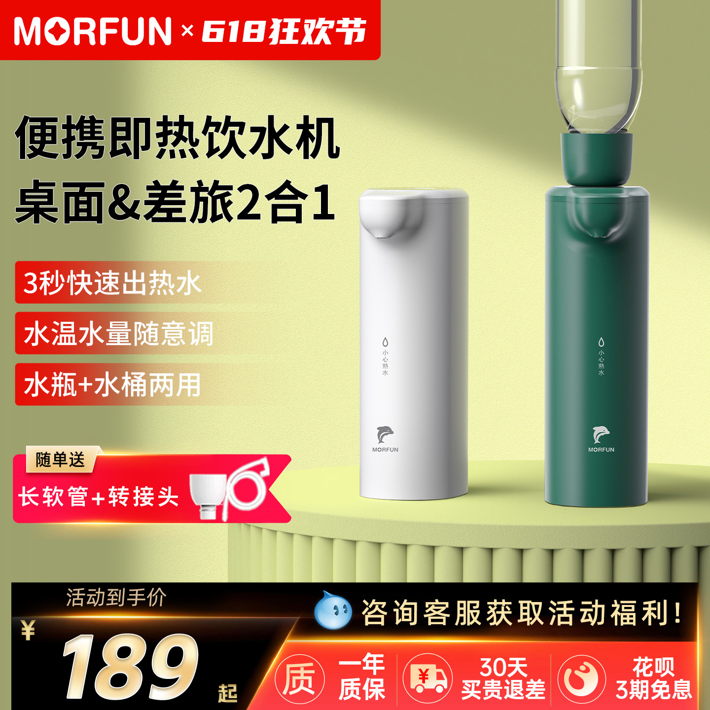 魔凡小型桌面即热式饮水机便携