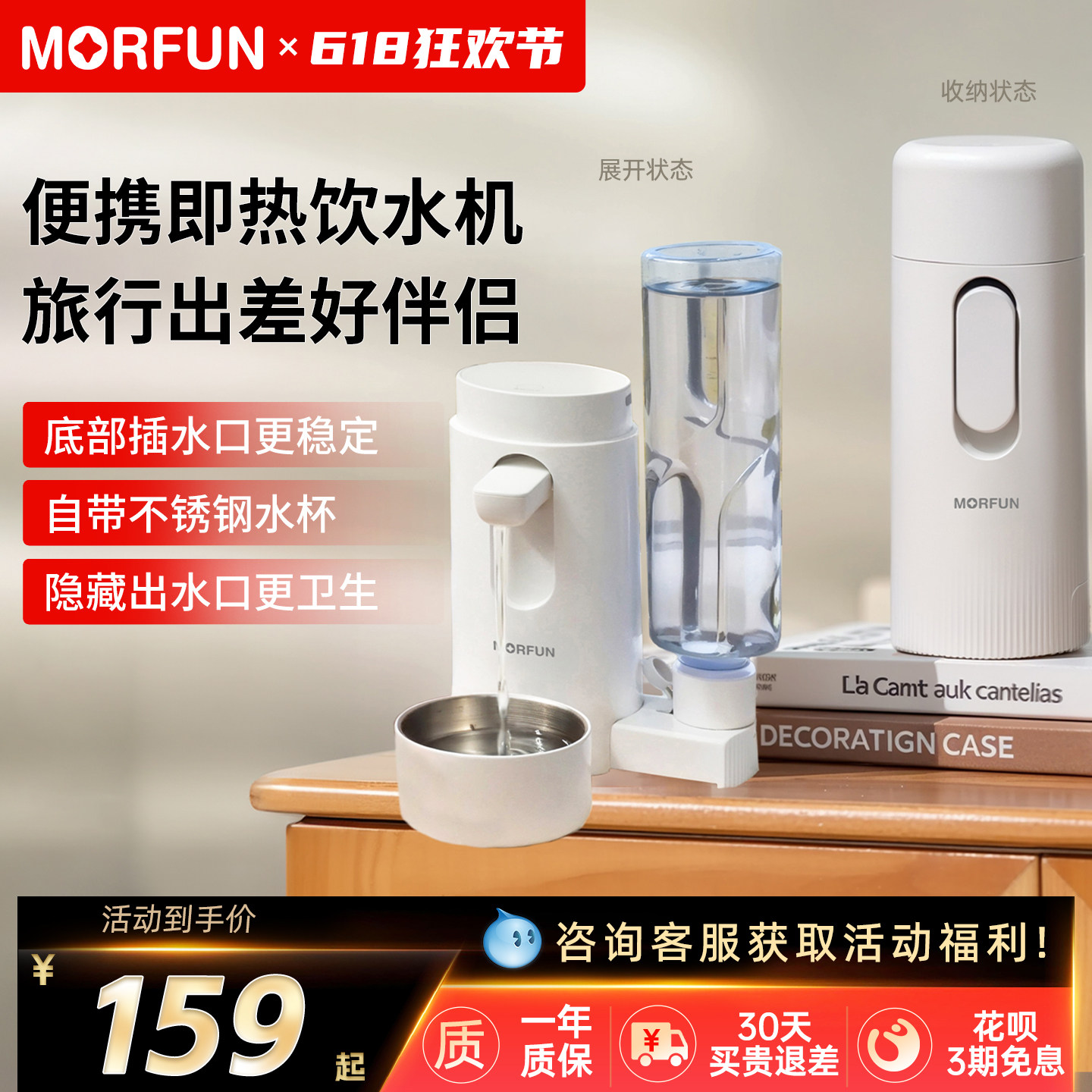 魔凡免安装出差旅游便携饮水机