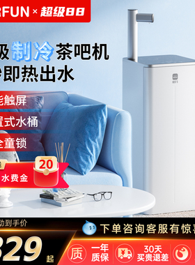 魔凡制热制冷两用客厅多功能家用饮水机智能下置水桶茶吧机