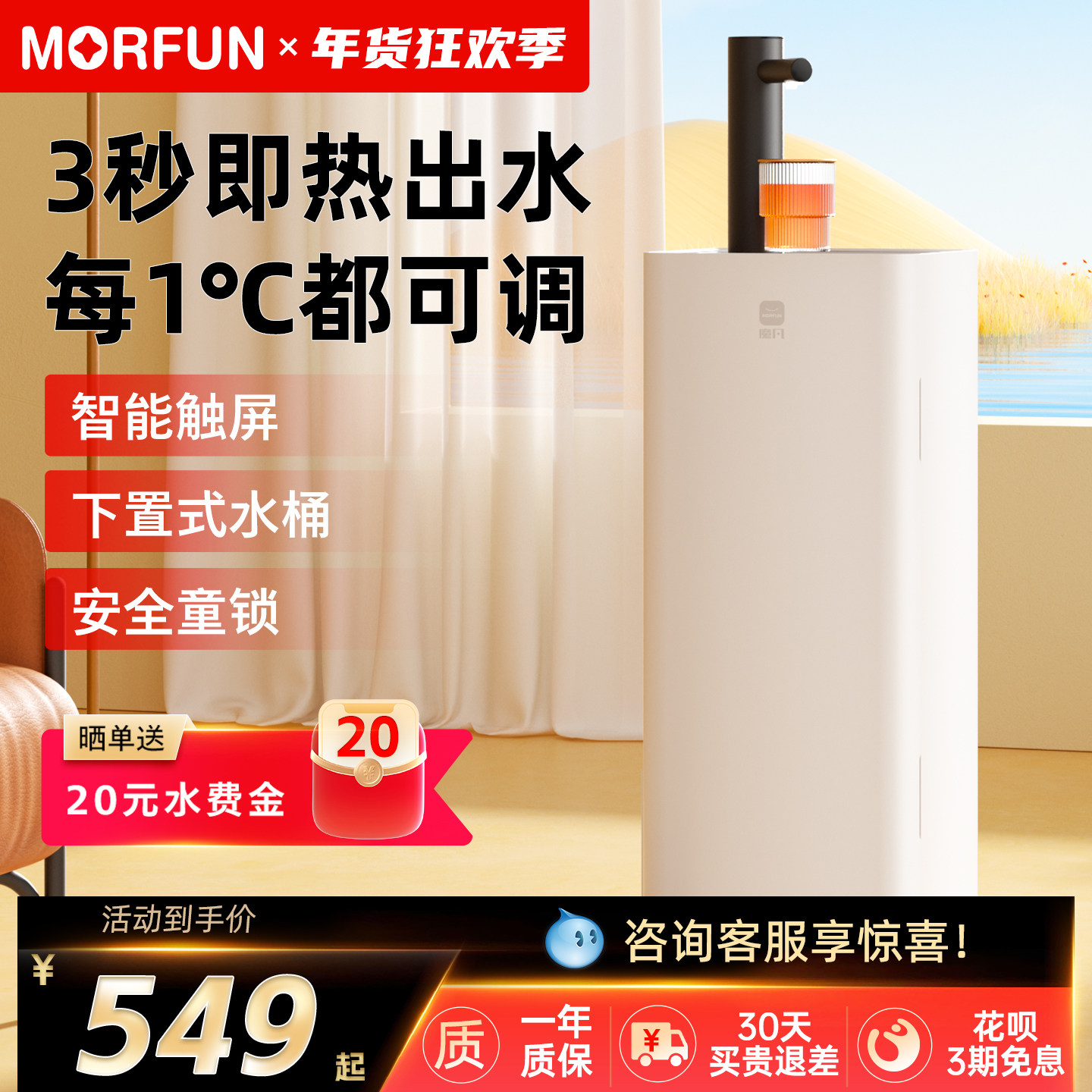 魔凡茶吧机置物柜一体茶吧饮水机即热式饮水器家用全自动,厨房电器,茶吧机/泡茶机,淘宝优惠券,粉丝福利购,淘宝优惠卷