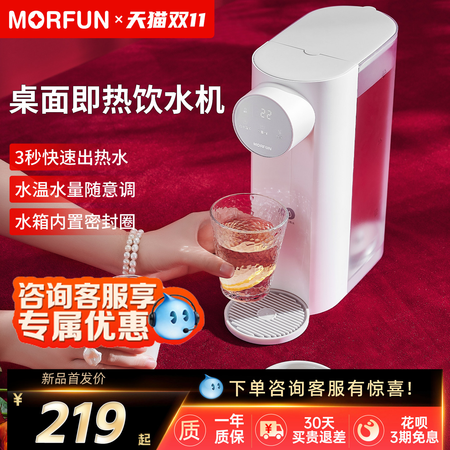 MORFUN魔凡桌面即热饮水机速热3秒快速出水办公家用台式