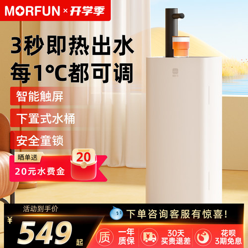 魔凡即热茶吧饮水机家用全自动