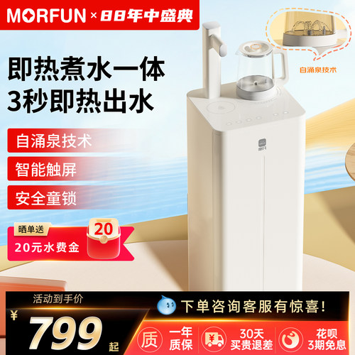 魔凡3秒出水防溢烧水壶茶吧机