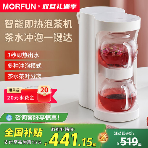 魔凡智能泡茶机办公室桌面