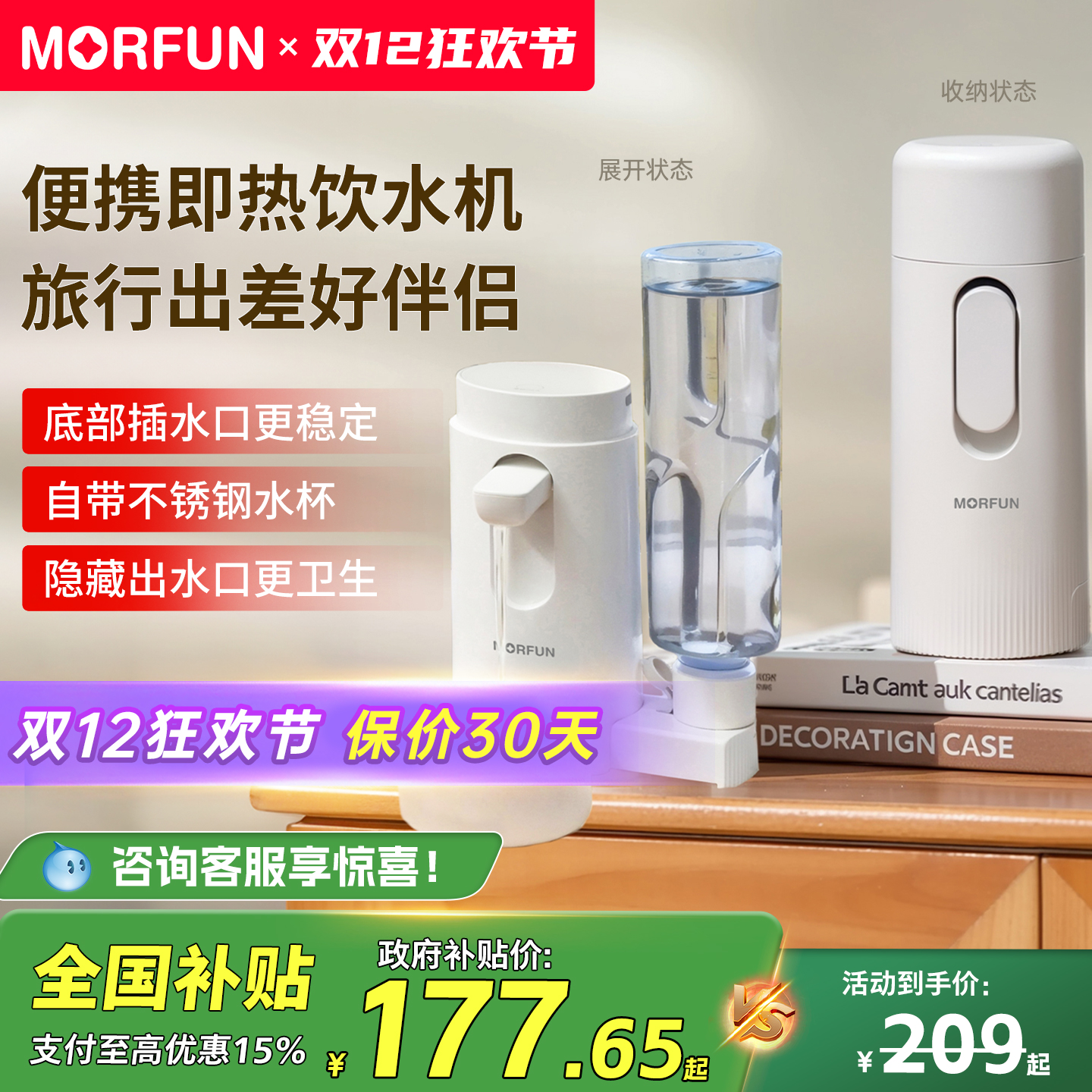 魔凡免安装出差旅游便携饮水机