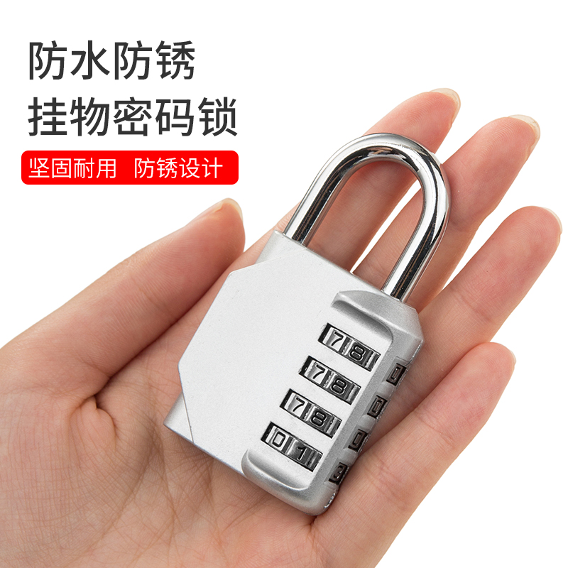 密码锁小巧便携车筐衣柜宿舍挂锁