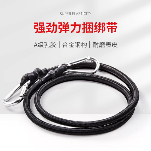 电动车摩托车强劲捆绑带