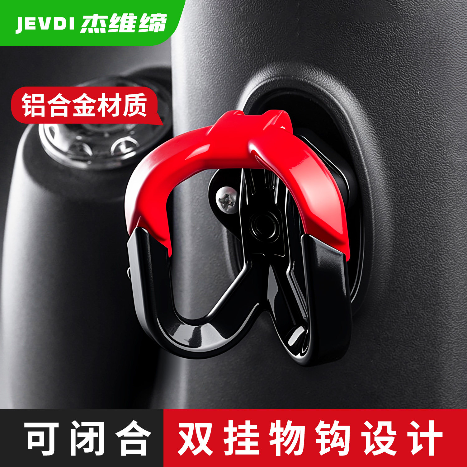 双钩闭合型前置挂钩免打孔