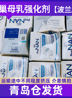 波兰版运损特价】雀巢母乳强化剂FM85早产儿营养添加1g*72袋26.09