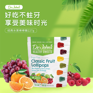 Dr.john's约翰博士经典水果牙齿棒棒糖(含VC) 227g(约30支)