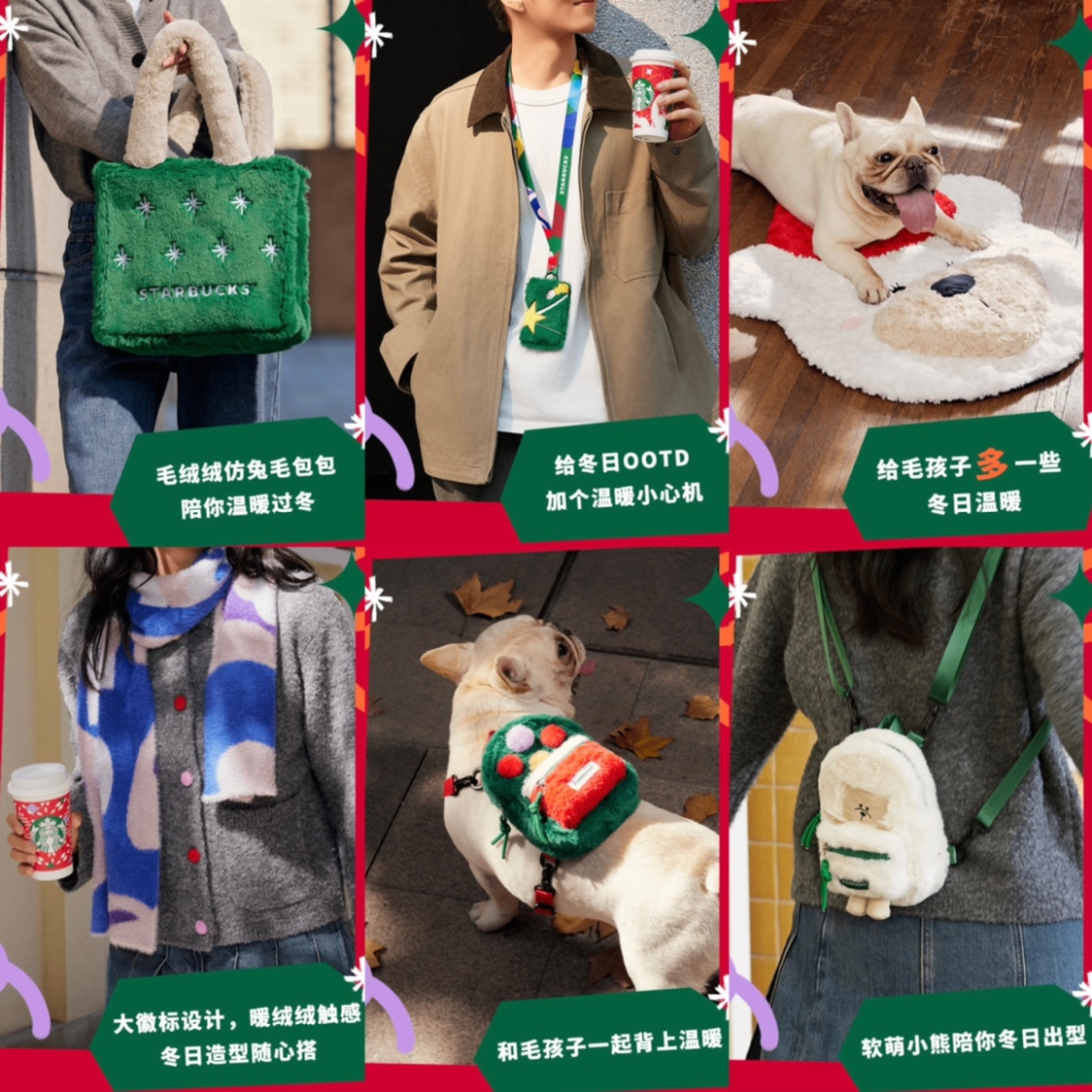 星巴克星动市集冬日暖暖熊店长可爱毛毯卡通迷你双肩包圣诞节手包