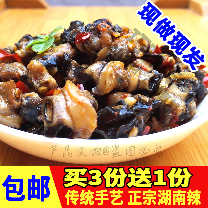 田螺肉香辣即食湖南麻辣零食小吃野生去尾超大娄底冷水江特产包邮