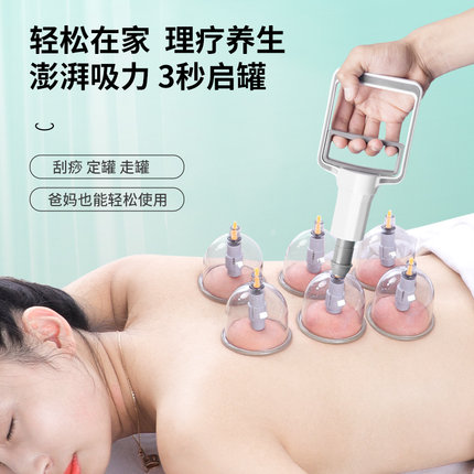 真空拔罐器家用套装电动拨火罐中医非玻璃祛湿气罐美容院专用罐子