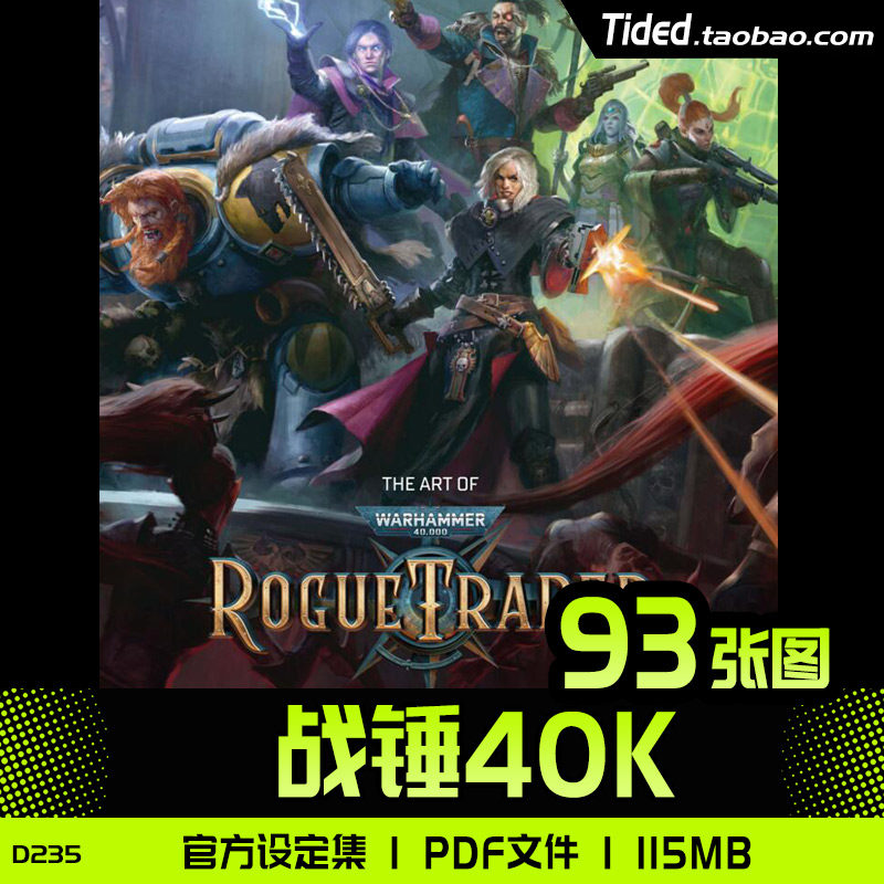 战锤40k官方设定集原画集插画册场景人物角色美术参考临摹素材图