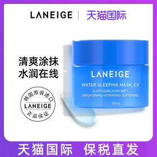 Laneige兰芝睡眠面膜小样15ml免洗保湿夜间修复面膜旗舰店正品5瓶