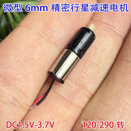 微型6MM三级行星减速电机