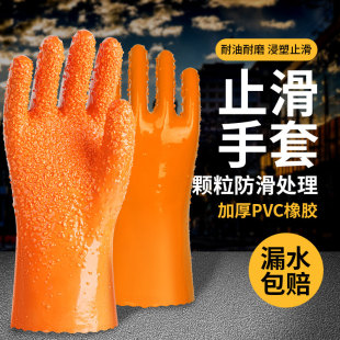 防油耐酸碱全浸胶杀鱼橡胶耐油止滑颗粒防水防滑加厚耐磨劳保手套