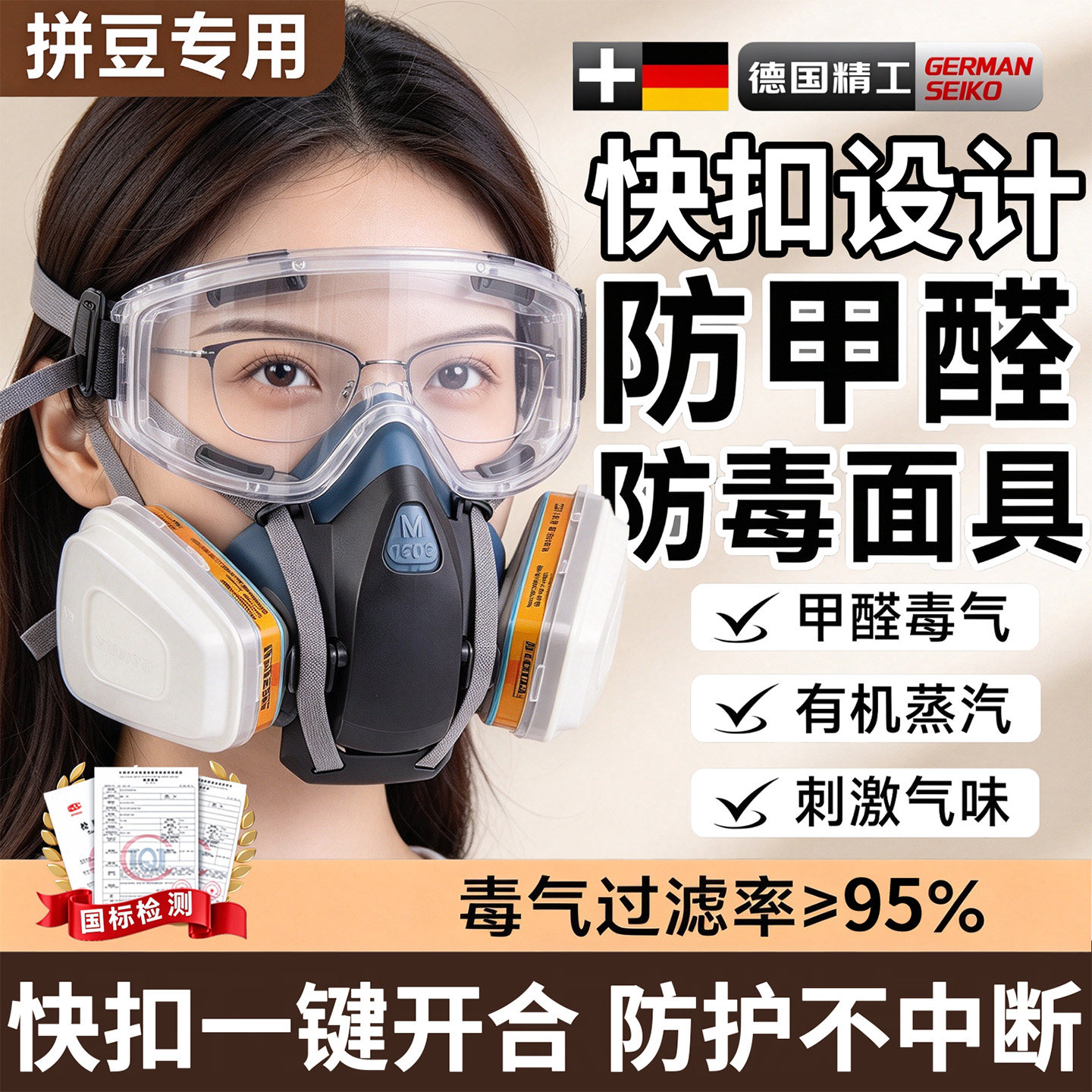 防毒面具喷漆专用面罩防护防尘实
