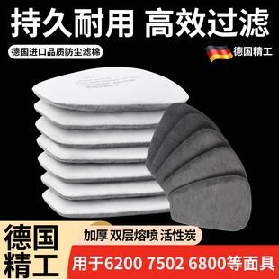 防毒面具过滤棉5N11CN6200防毒面罩7502KN95防尘颗粒物过滤纸垫片