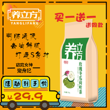 养立方冬瓜荷叶茶纯干玫瑰花草养生茶小袋袋泡组合纯正决明正品子