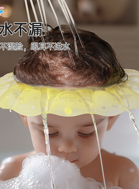 kair洗头帽便捷款宝宝洗头神器气垫式发箍挡水帽儿童洗澡防水护耳