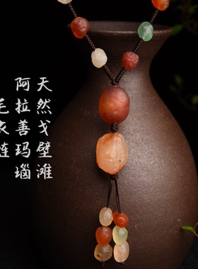 SHAHD晶字塔天然戈壁滩糖心阿拉善玛瑙毛衣链