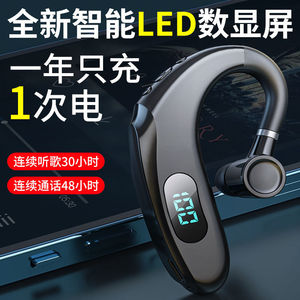 无线蓝牙耳机5.2电量数字显示超长待机挂耳OPPO华为苹果vivo通用