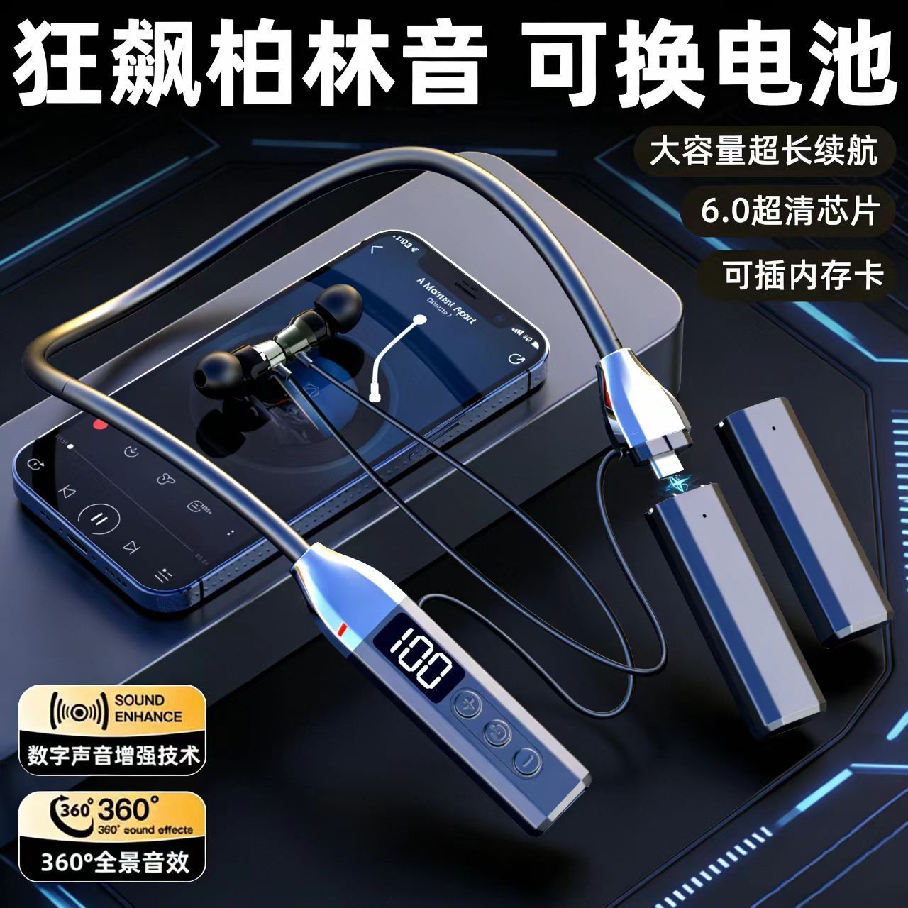 新款挂脖蓝牙耳机6.0秒换电池可插卡超长续航重低音跑步运动防汗