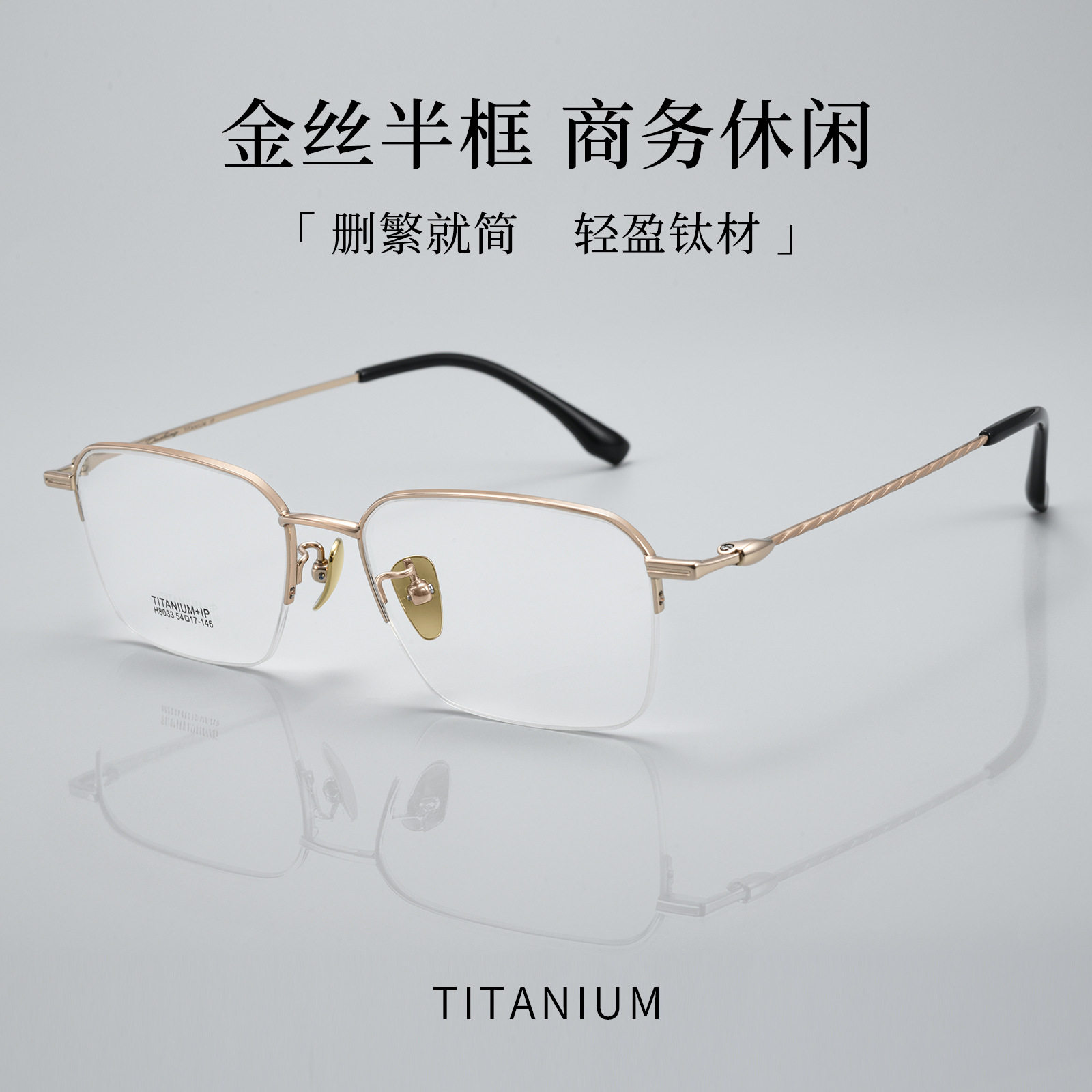 超轻纯钛半框眼镜男可配度数