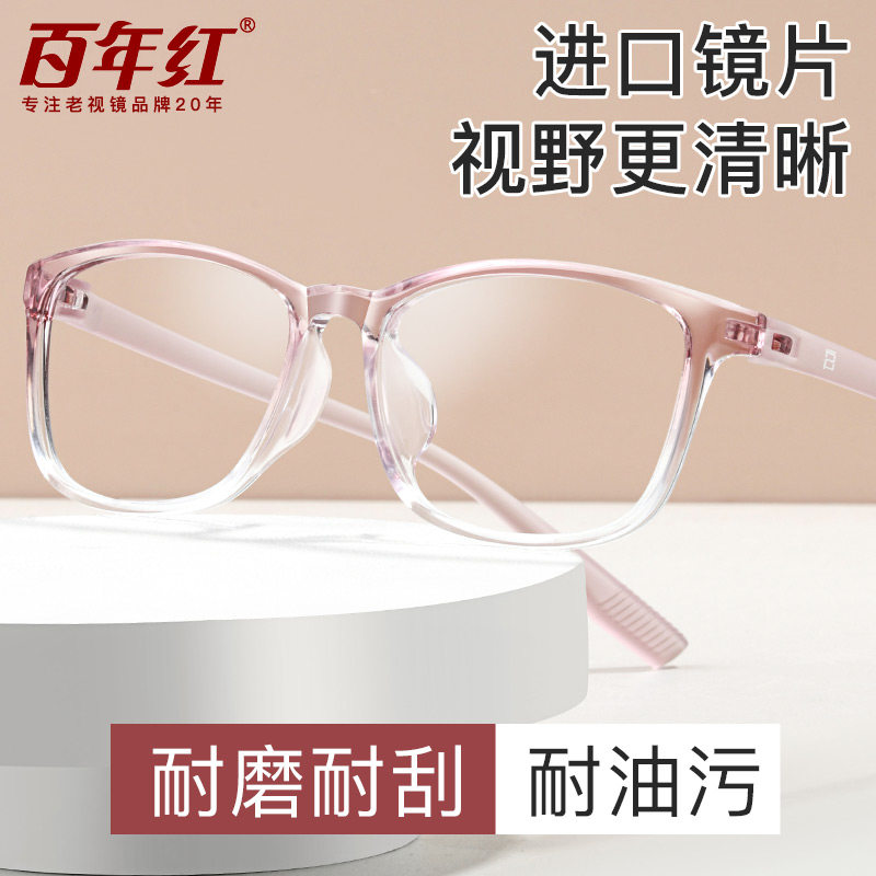 百年红老花镜防蓝光全框温柔知性时尚休闲TR90老花镜女款BNH-2120