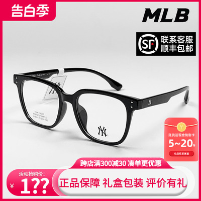 大脸眼镜架是TR-90mlb显瘦