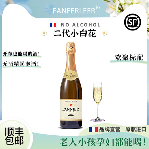 0酒精法国进口无醇起泡酒