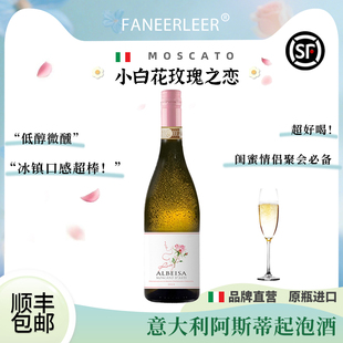 玫瑰之约恋莫斯卡托起泡酒甜白葡萄酒气泡果酒送情侣闺蜜礼物盒装