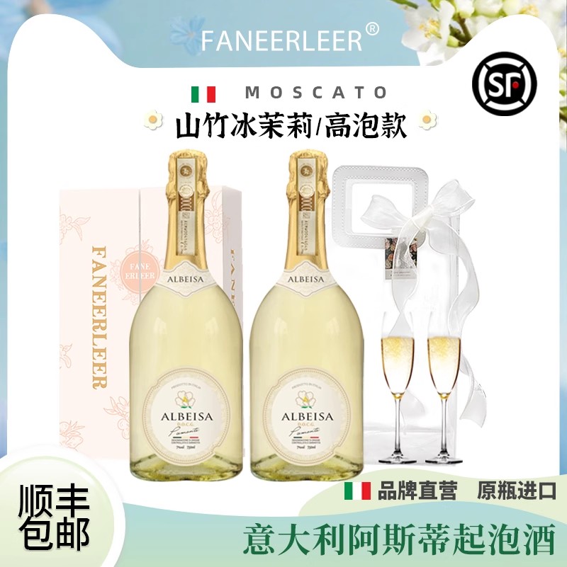 山竹冰茉莉三代小白花起泡酒