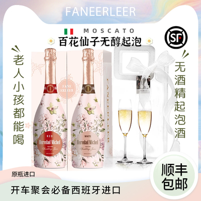 0酒精原瓶进口西班牙起泡酒