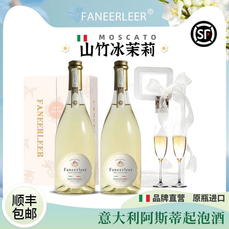 山竹冰茉莉三代小白花香槟起泡酒
