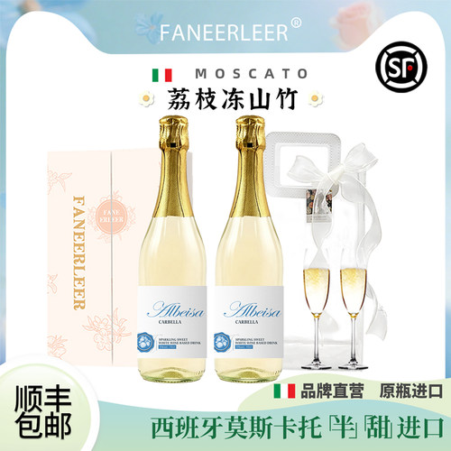 西班牙甜白葡萄酒起泡酒