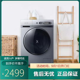 云米WD10FM-B1A滚筒洗衣机洗烘干一体家用DD直驱变频10公斤图片