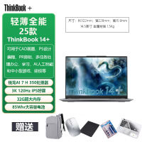 Lenovo ThinkBook14+16+ AI All-in-One Ultra Portable Thin and Light Laptop for business students thumbnail 6