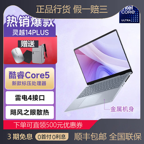 戴尔轻薄设计剪辑绘图学生笔记本