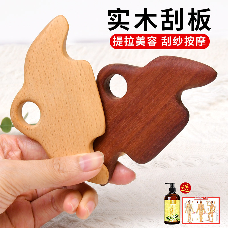 燕子刮痧板面部美容专用眼部拨筋棒全身通用刮脸神器刮板脸部工具