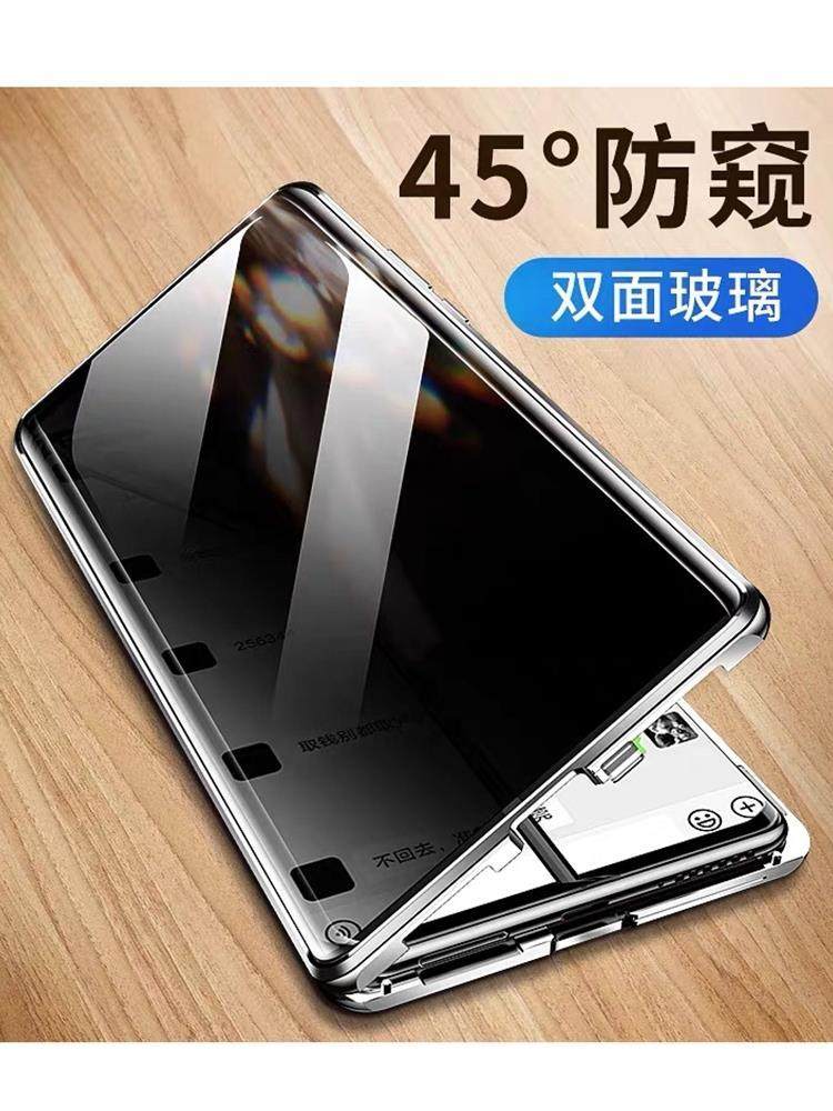 适用防偷窥华为mates2手机