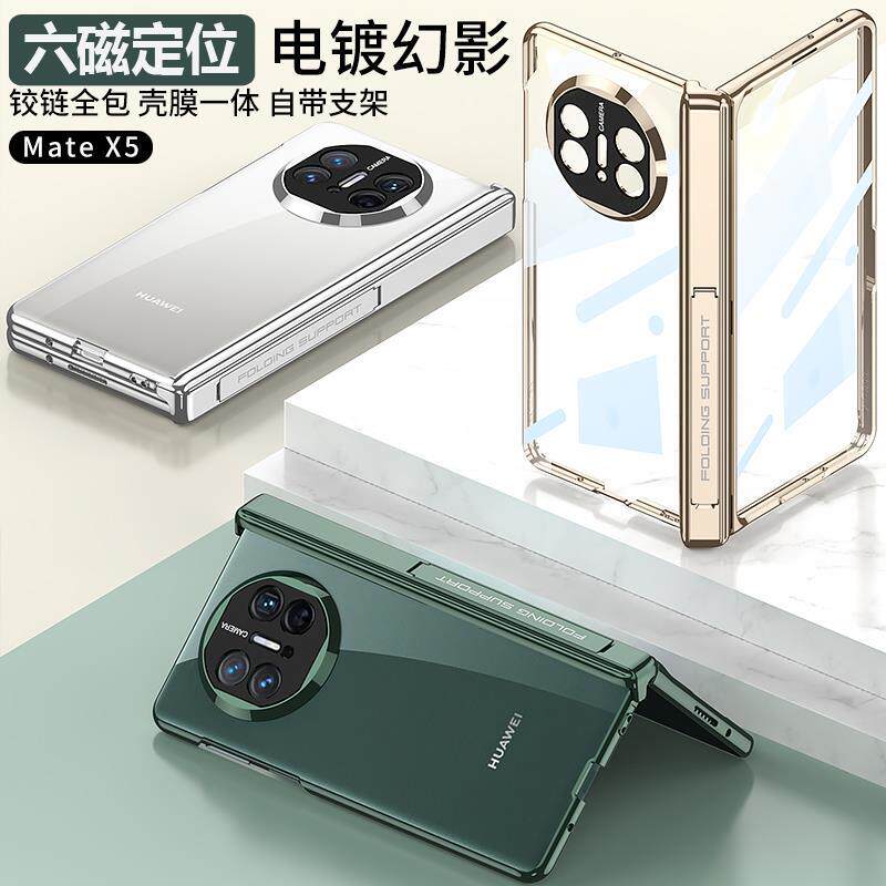 适用华为matex5手机壳高级电镀透明磁吸铰链壳膜一体Mate典藏版X5自带支架mateX3超薄自带防窥钢化膜全包防摔使用感如何?