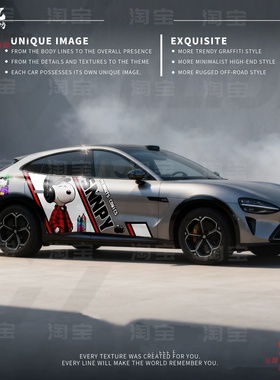 SU7史努比车贴拉花model Y智己L6S 雅阁3系领克03 Snoopy卡通贴纸