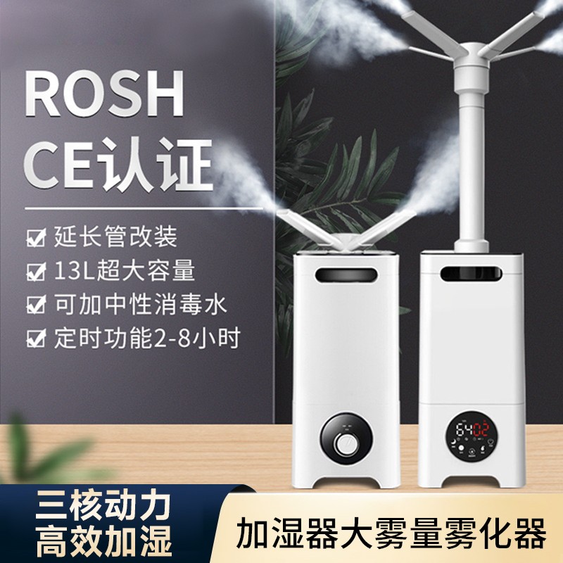 工业加湿器大雾量雾化器家用静音超市大型蔬菜保鲜水果喷雾器商用