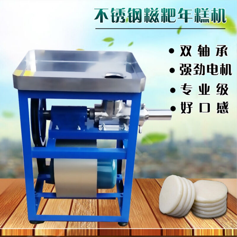 品厂商用不锈钢电动糍粑机打糯米糍粑的机器饵块机家用年糕机白粿