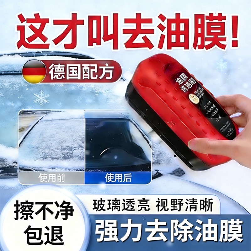 汽车玻璃油膜擦去除清洗剂专用前挡风玻璃后视镜镀膜清洁刷伍1,汽车用品/电子/清洗/改装,车用清洗/除蜡/除胶剂,淘宝优惠券,粉丝福利购,淘宝优惠卷