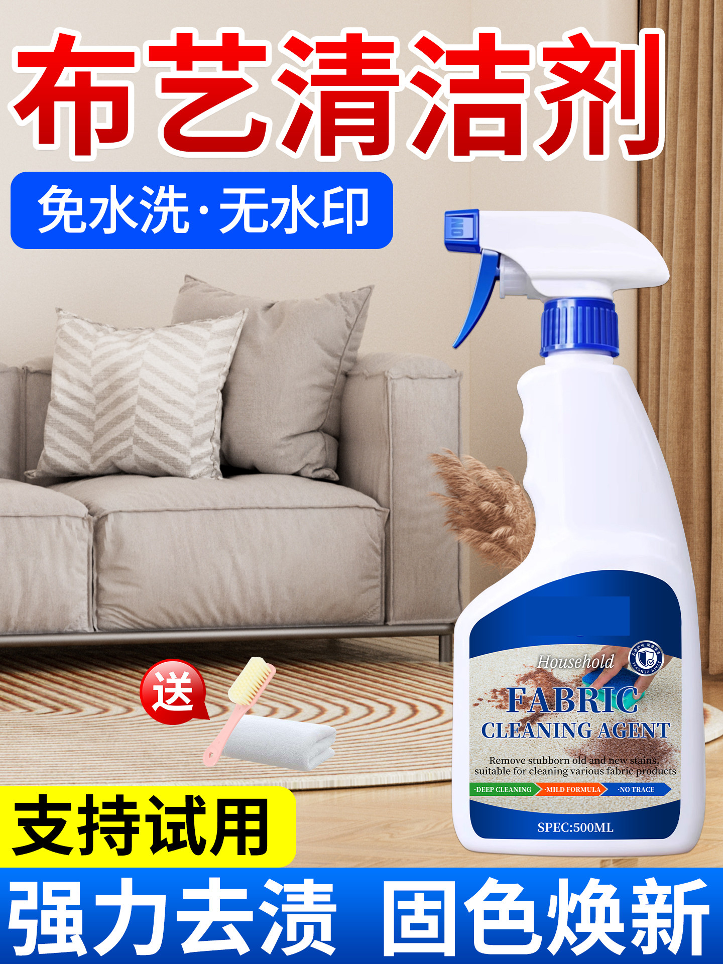 布艺清洁剂沙发免水洗科技布专用清洗剂地毯墙布壁布床垫干洗剂$,洗护清洁剂/卫生巾/纸/香薰,家私清洁/护理剂,淘宝优惠券,粉丝福利购,淘宝优惠卷