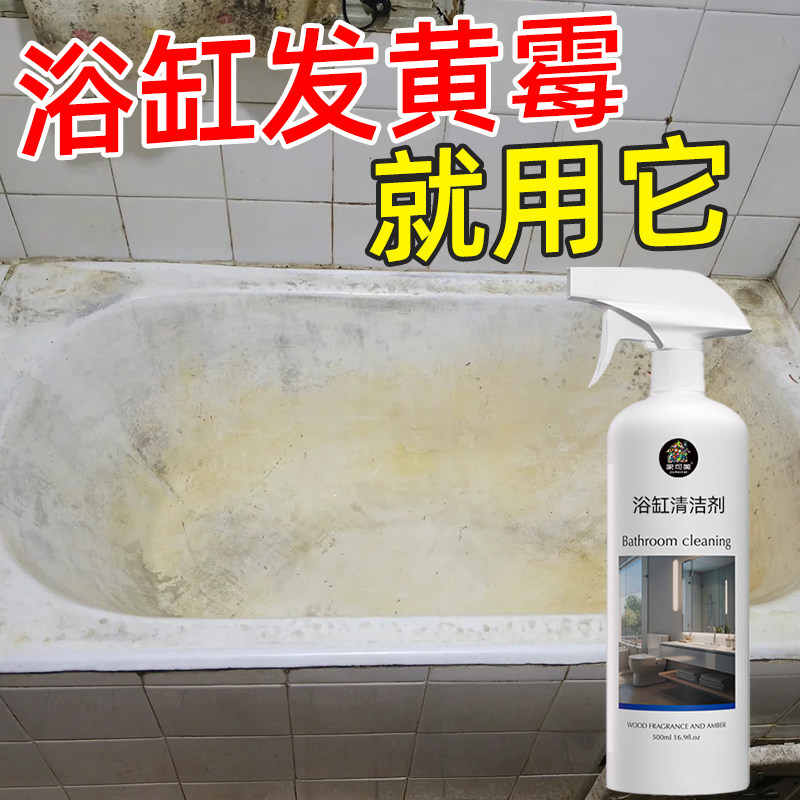 浴室清洁剂浴缸瓷砖玻璃强力去污除水垢免刷泡沫喷雾多用途清洗伍